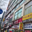 정관장천천점