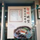 천수촌 이미지