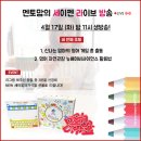 라이브멘토