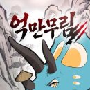억만