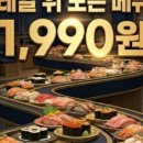 쿠우쿠우범계점 네이버블로그