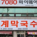 춘천소양강김치 이미지