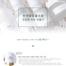홍쌤공방 | [체험단모집] 홍쌤 천연공방, 천연화장품으로 건강한 피부 만들기