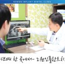노원인플란트치과의원 이미지