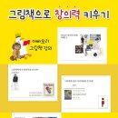 그림책으로 꿈 키우기 이미지