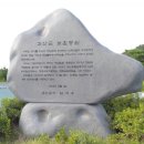 괴산군탄생600주년기념공원 이미지