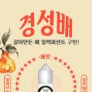 경성포도