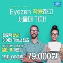 다비치안경 작전점 네이버블로그