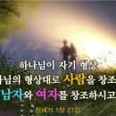 2023 유초등부 여름성경학교 성경적 성교육 (강사: 전희제 목사, 일시: 23.8.11) 이미지