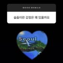 슬픔이란 감정은 왜 있을까요 기쁨이 더 또렷해지기 위해