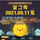 달빛투어