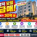 영덕군 영해면 모텔급매 이미지