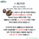 (주)바이오프랜즈 이미지