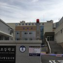 인천해원초등학교 이미지