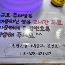 건강안마센터 효자손 이미지