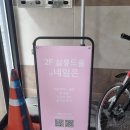 R.5.[수성구/살롱드율] 대구 수성구속눈썹 잘하는 곳 속눈썹펌 맛집 SALONDYULL