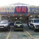 만복할인마트 이미지