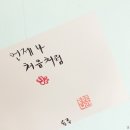 [서부] 캘리그라피 이미지