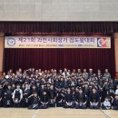 과천검도관 이미지