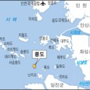 "日本"은 아는데 우리는 모르는 섬' "풍도" 이미지