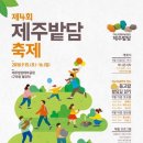 파아란제주 이미지