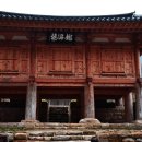 정연사