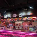 최고축산 | [은희축산 송파] 가락시장 정육점 중 최고💛 은희축산 구매 후기