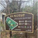 일곡 근린공원 옆 이미지