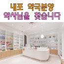 오성약국 이미지