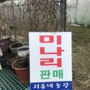 지유네 농장