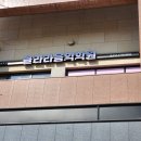 클라라음악학원 이미지