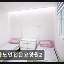 우양노인전문요양원 | [청주 요양원/추천/후기/가격] 우양노인전문요양원2 우양노인전문요양원2, 따뜻한 돌봄 제공