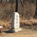 명산시장 | 남한산성 뚜벅이 등산코스 후기｜장경사–정상–현절사 소요시간 총정리 (블랙야크 명산100+)