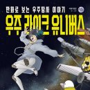 우주라이크 - 천안시 동남구 수곡2길 17-33 | 우주라이크