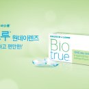 렌즈타운 울산삼산점 이미지