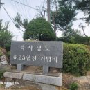 현충탑(간이) 네이버블로그