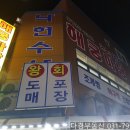 강변회수산센터 이미지