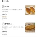 로띠르베이커리