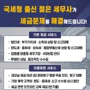 이세형세무회계사무소
