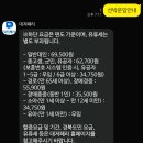 썬라이즈 | 대저페리 대저해운, 썬라이즈호 울릉도 쾌속선 후기(ft. 운항통제)