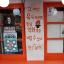 화로상회 이미지