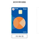 (주)삼원에너지 동탄행복셀프주유소 | [알뜰정보] 용인와이페이 사용가능한 주유소