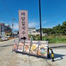 바담푸드 | 을왕리 가성비 맛집 혜자였던 곳 후기