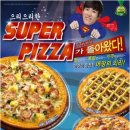 피자에땅 이미지