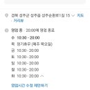 봉자짬뽕 이미지