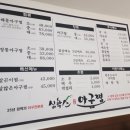 행복한아구찜파주점 | 파주 "심학산 아구찜" 해물찜 솔직후기 (해물아구 대짜,한우 소고기 주먹밥)