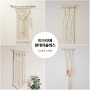 양산부산 마크라메, 내손으로 만드는 즐거움! 원데이클래스