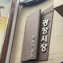 순이네구제