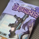 GS25석관미소 | GS25 블루 아카이브 유우카의 인수분해 블루베리슈 후기