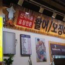 속초오징어어시장석수역점